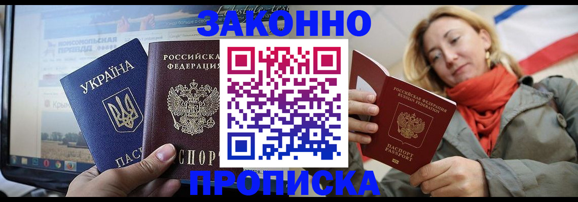 временная регистрация для всех в Партизанске