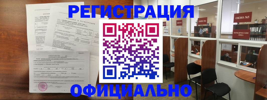 прописка в квартире в Партизанске