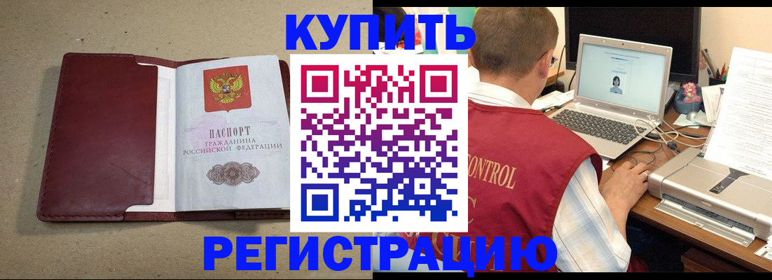 прописка ребенка в Партизанске